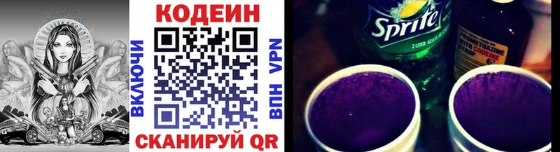 Codein Purple Drank закладка Обь