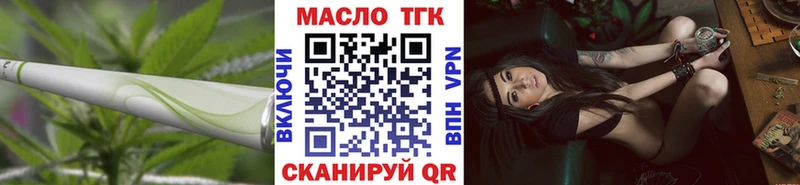 ТГК жижа  наркота  Обь 